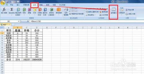 excel中监视窗口功能是使用方法