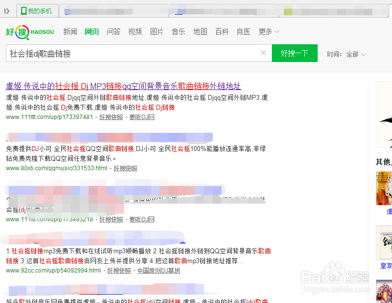 怎样在空间背景添加想要的音乐（免费添加）