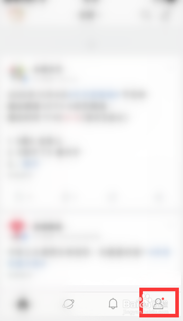 微博极速版怎么取消收藏