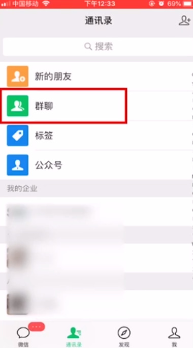 微信好友怎么恢复