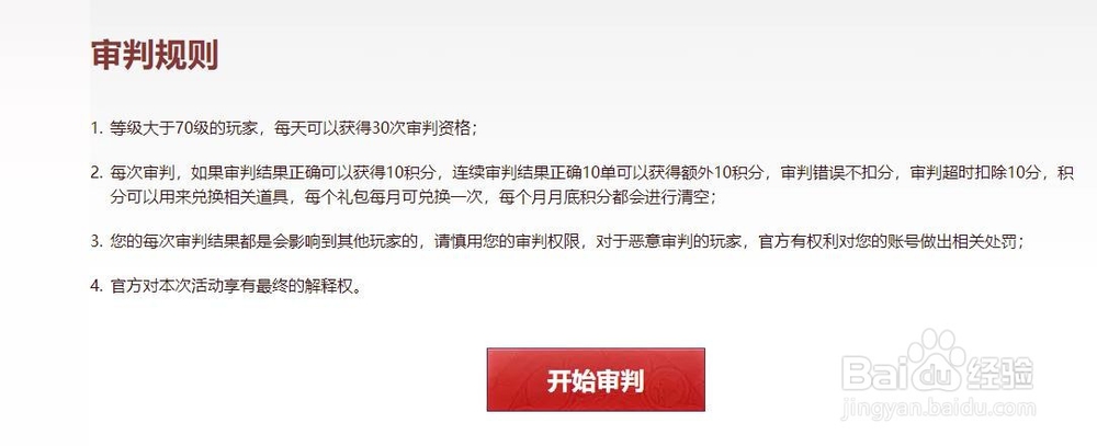 如何举报DNF游戏辅助工具