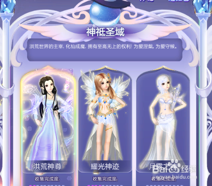炫舞魔法升级超高技巧