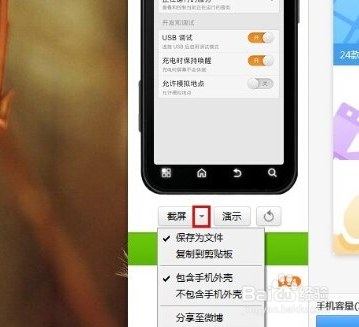 安卓手机怎么截图 手机截图超简单图文教程