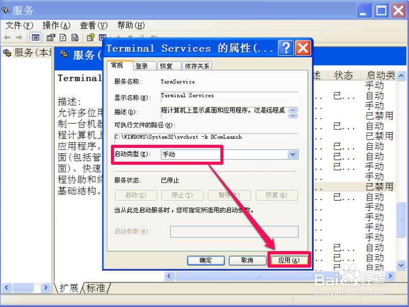 任务管理器不显示用户名怎么办