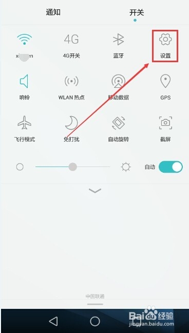 华为荣耀6怎么设置锁屏签名,荣耀6锁屏签名设置