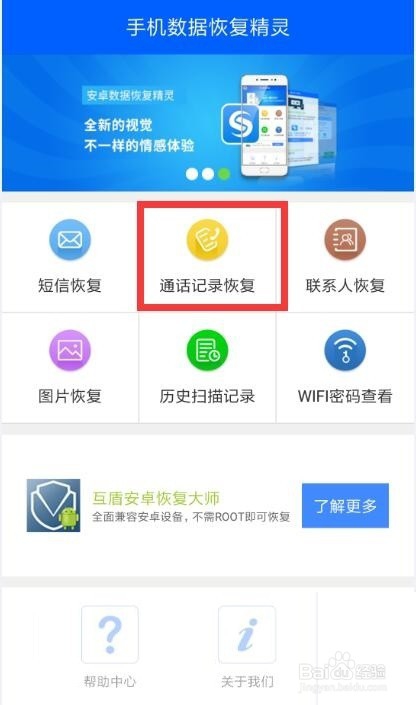 怎么查看已删除的手机通话记录