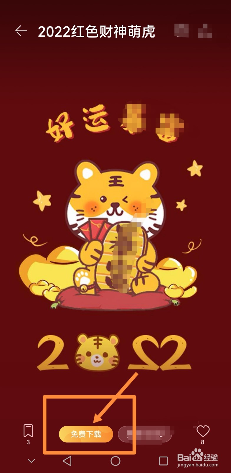 过年手机壁纸2022创意红色