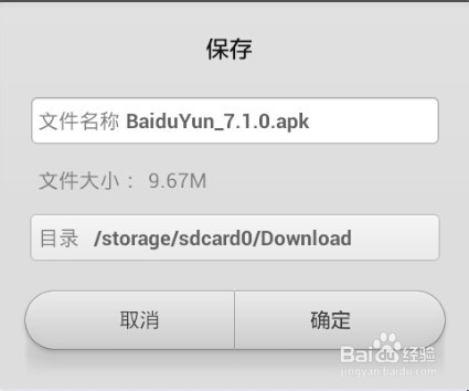 如何在百度手机助手pc端扫二维码安装应用到手机