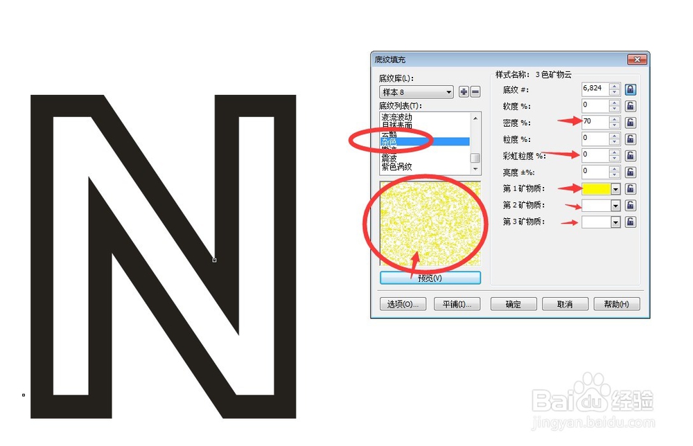 CorelDRAW如何把字体外框变成颗粒状外框