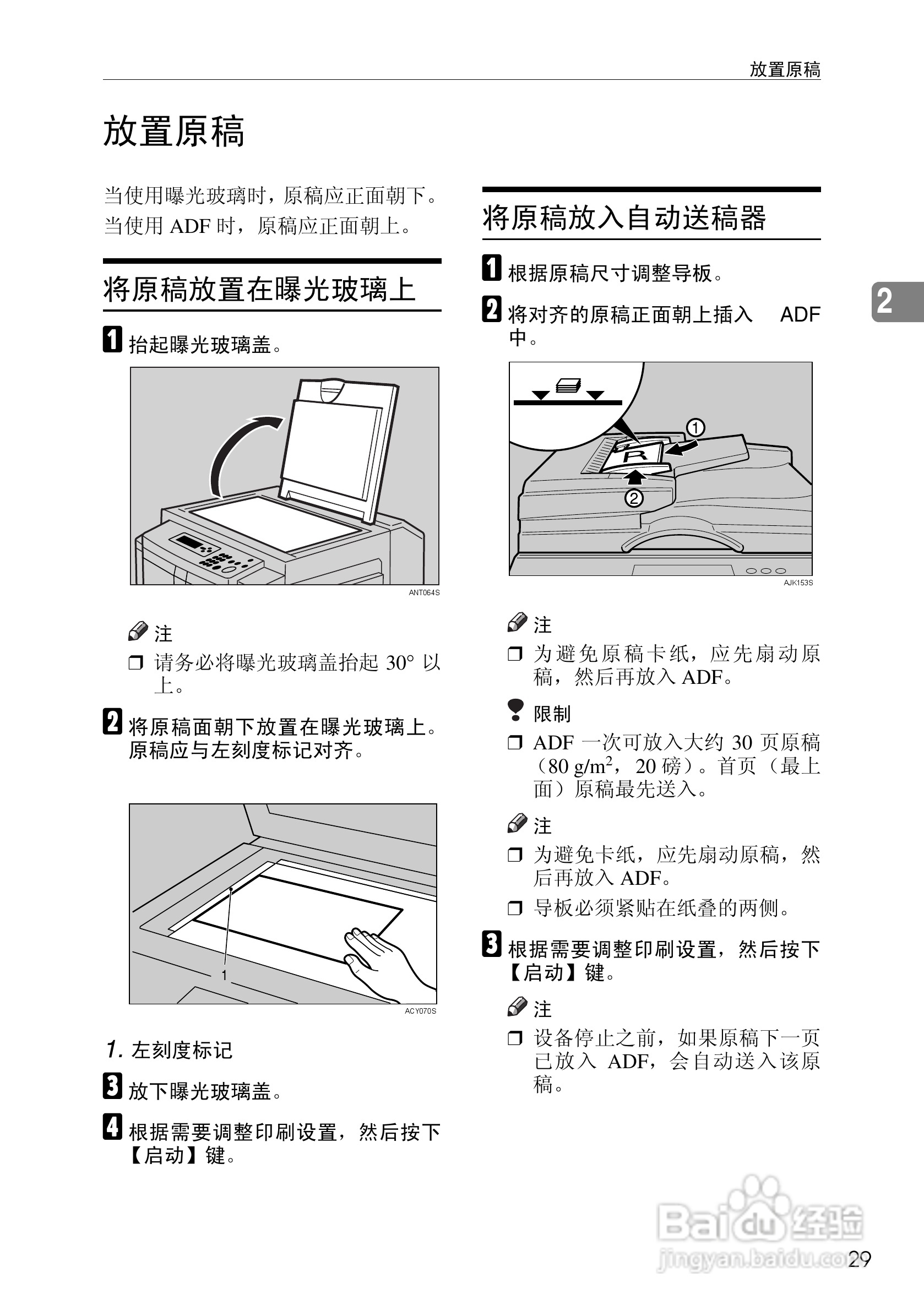 基士得耶CP6302C一体机使用说明书:[4]