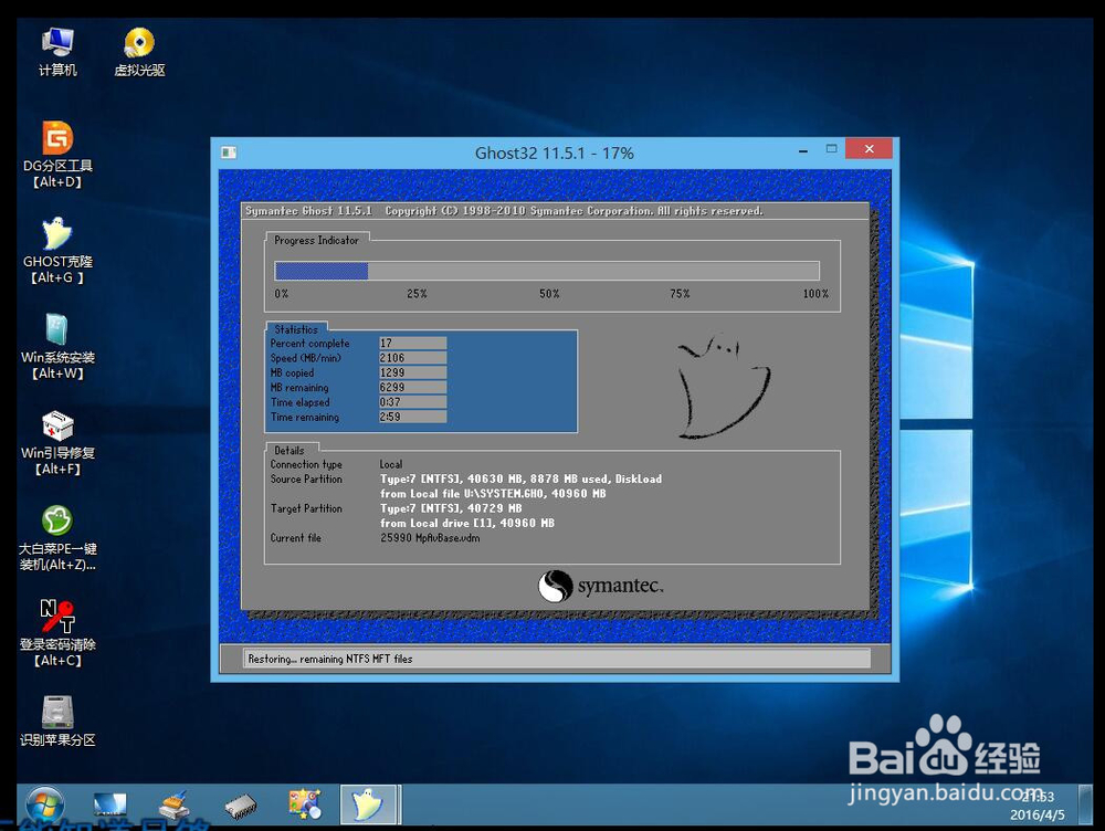 Win8.1和Win10怎么备份还原系统