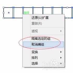 如何用Adobe AI快速制作一个矢量表格