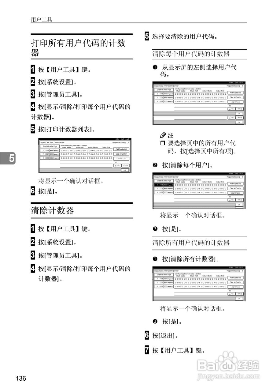 基士得耶CP6346C一体机使用说明书:[19]