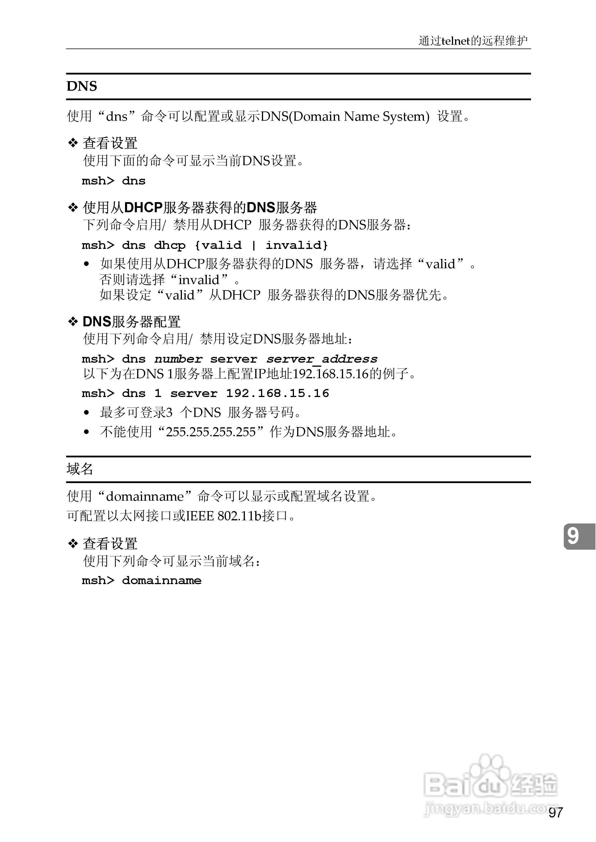 基士得耶CP6346C一体机使用说明书:[42]