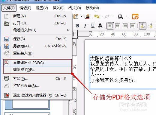 怎样对PDF文件进行编辑操作
