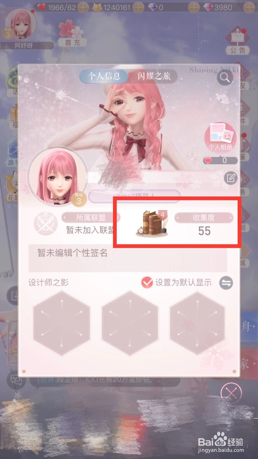 闪耀暖暖如何查看忆海展卷的奖池