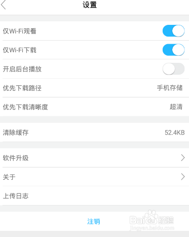 腾讯课堂怎么调整下载清晰度