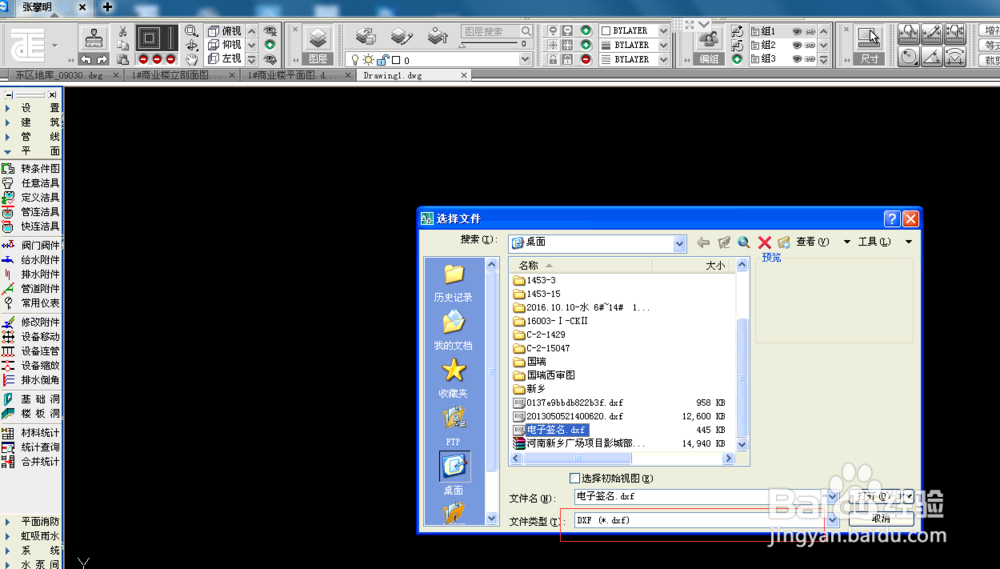 怎么制作cad版的亲笔电子签名