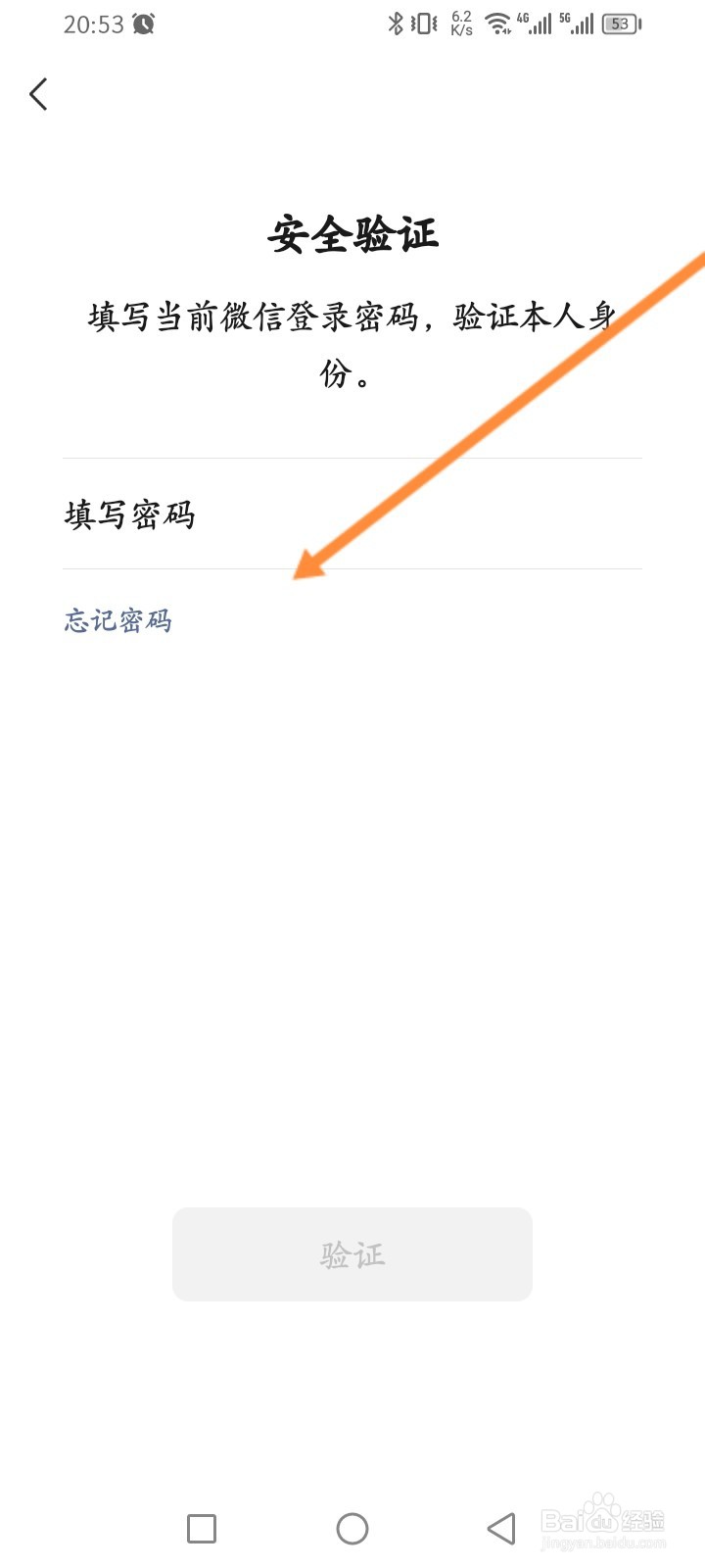 微信软件怎么修改个人微信号