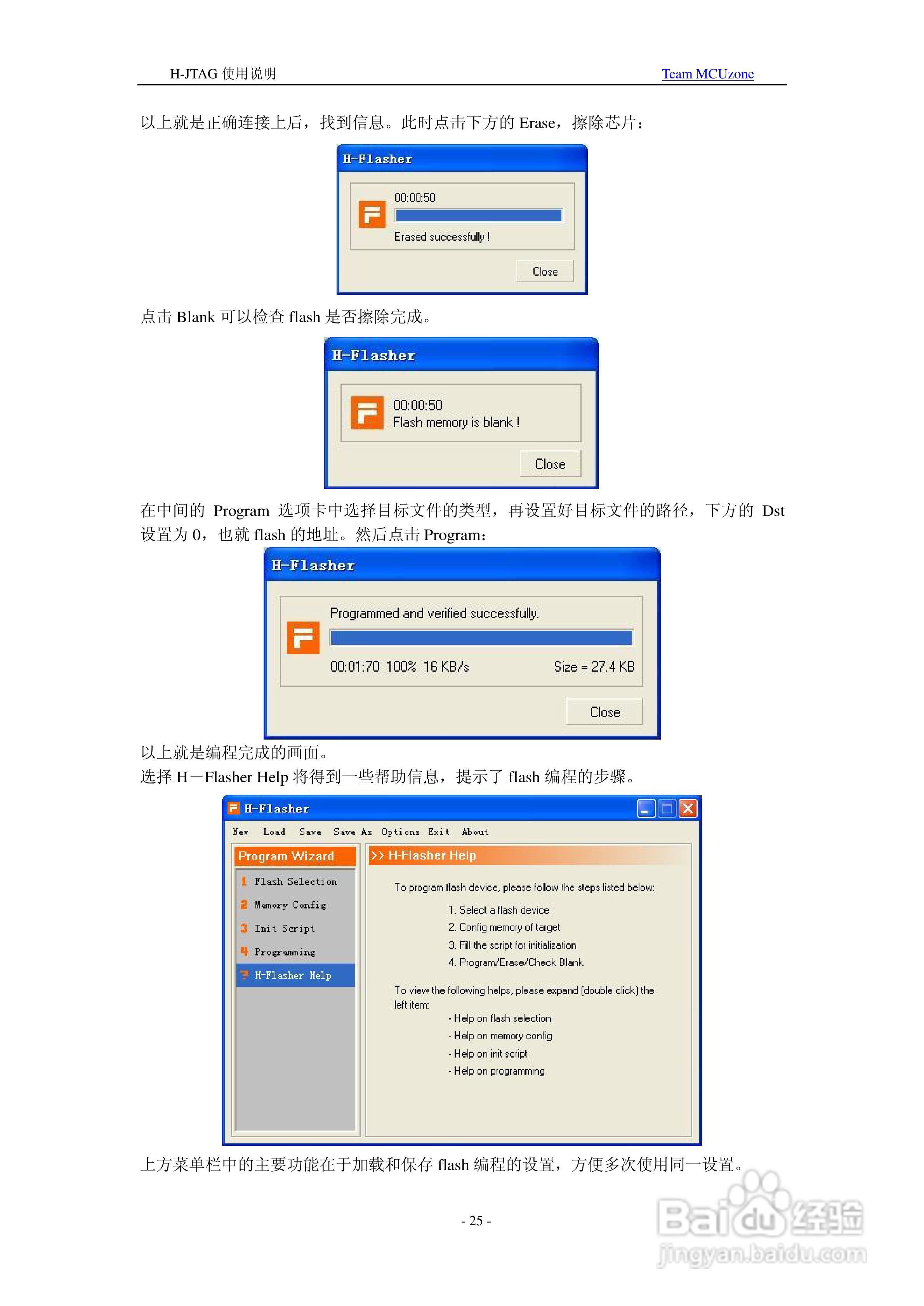 H-JTAG仿真器使用说明书:[3]