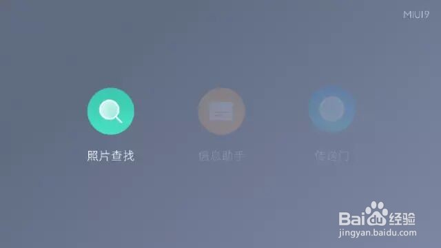 小米新系统和新双摄手机来了,有什么亮点
