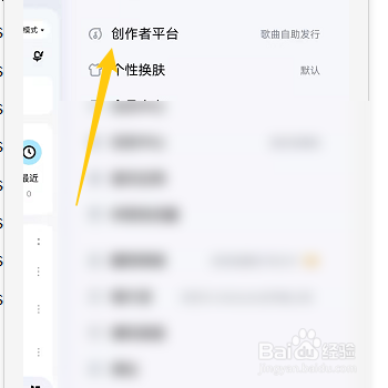 怎么在酷狗音乐中发布歌单