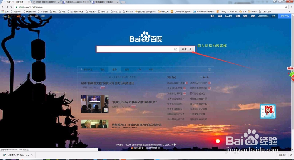 巧用企业专利查询
