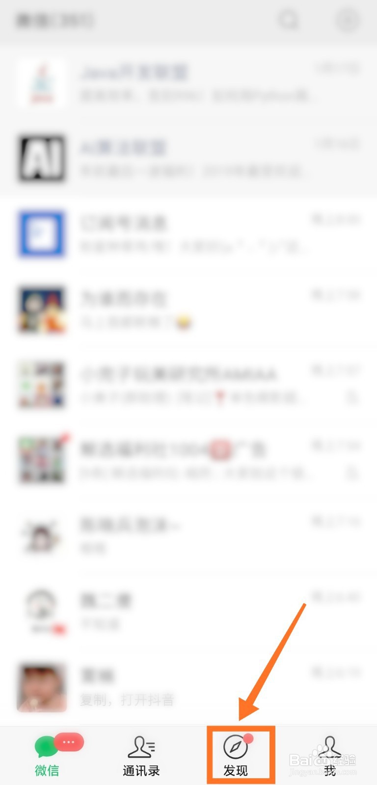 微信附近的人如何设置只看女生