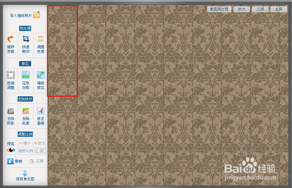 单元图制作技巧二