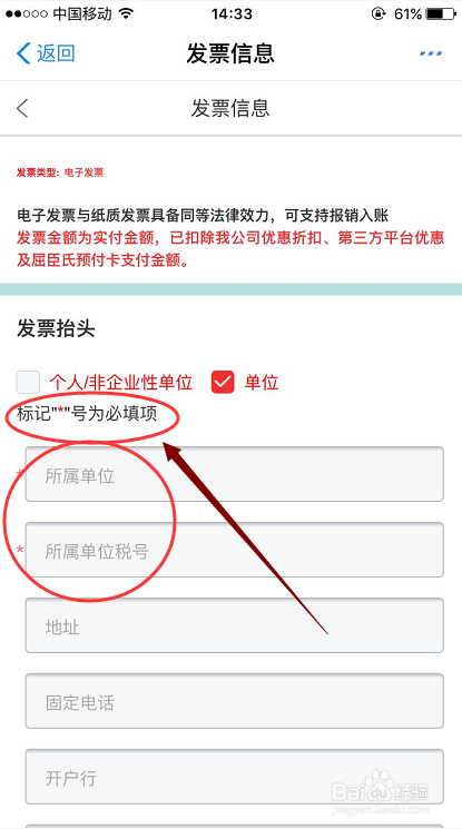 购物小票怎么开发票,支付宝怎么自己开发票