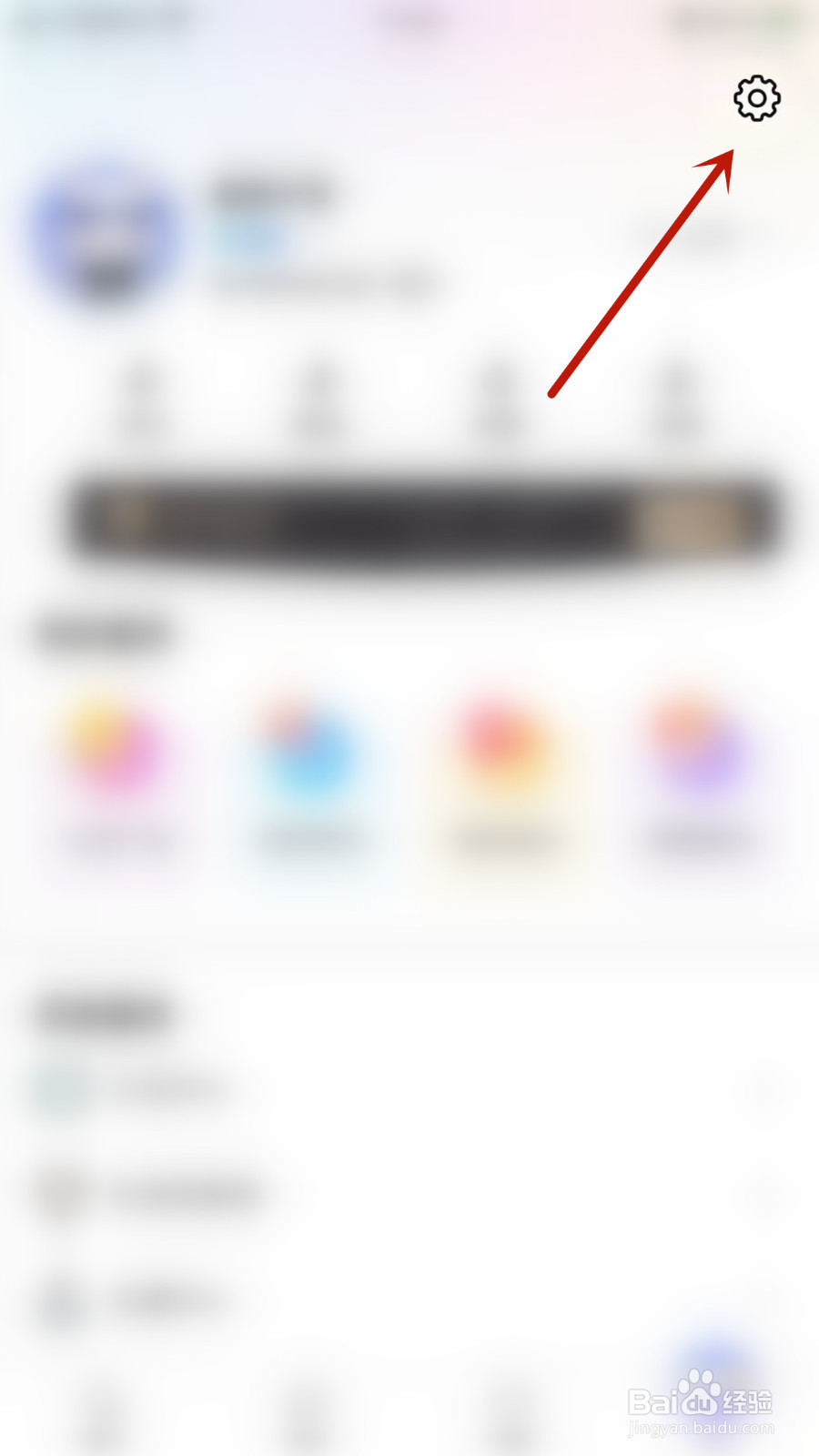 怎么启用四喵@我的通知