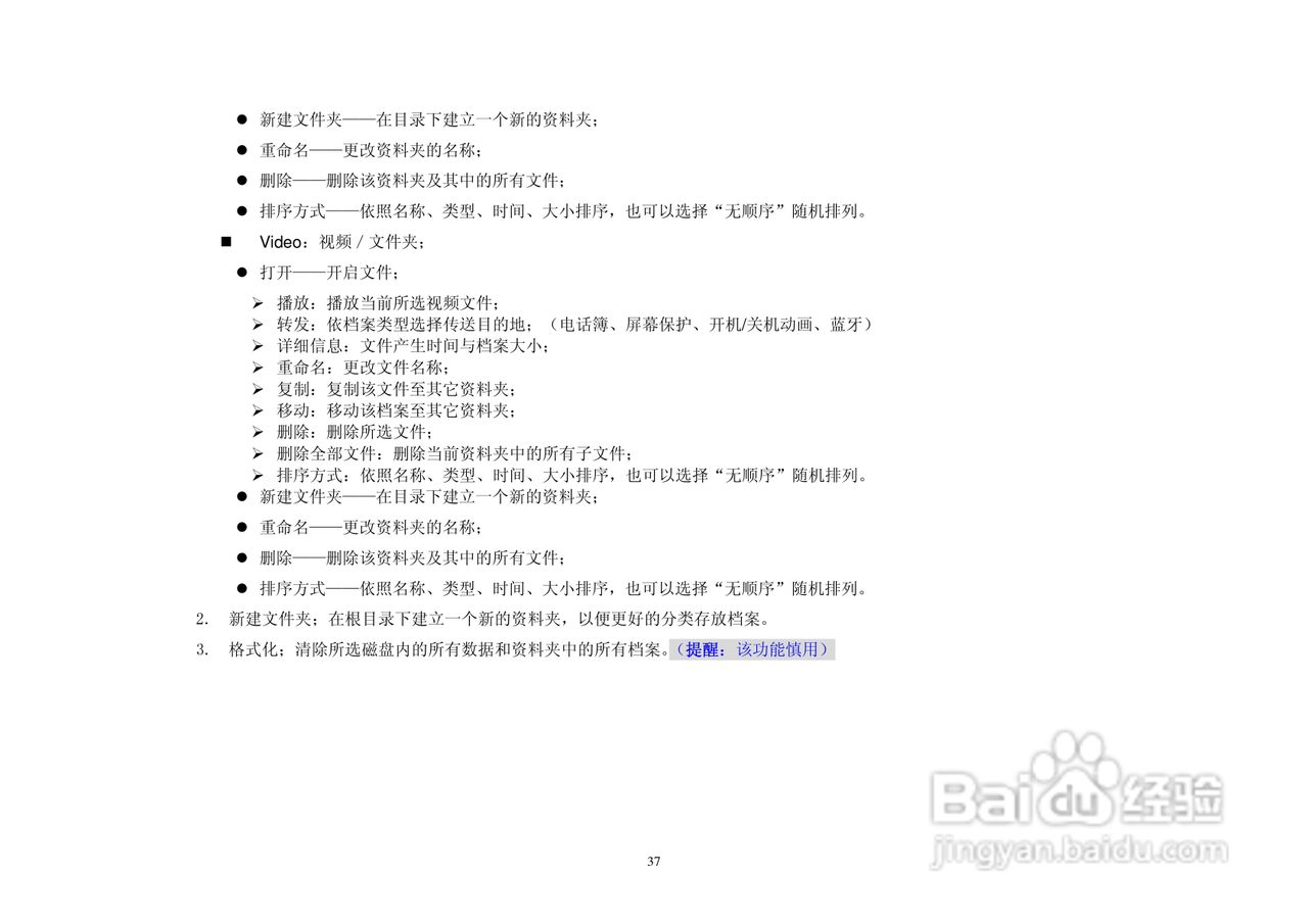 (优酷)UC286手机说明书:[4]