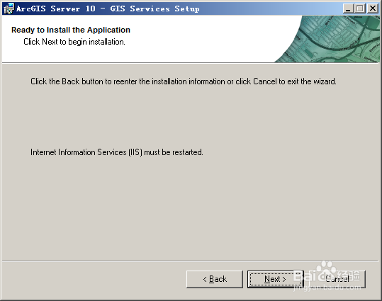 06.IIS和ArcGIS Server安装方法