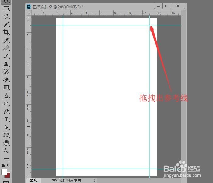 Photoshop 包装设计(一)新建文件