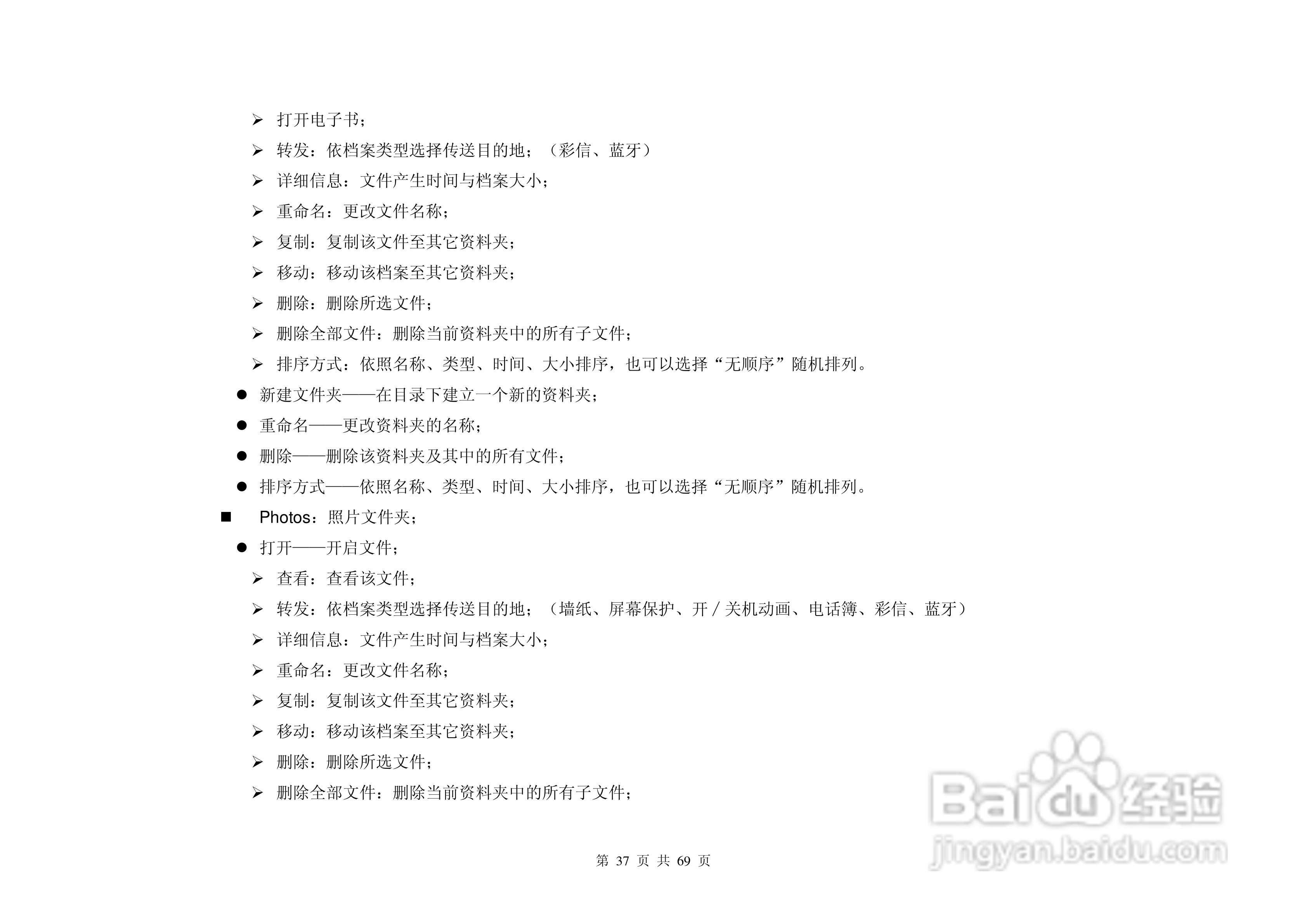 UC629手机说明书:[4]