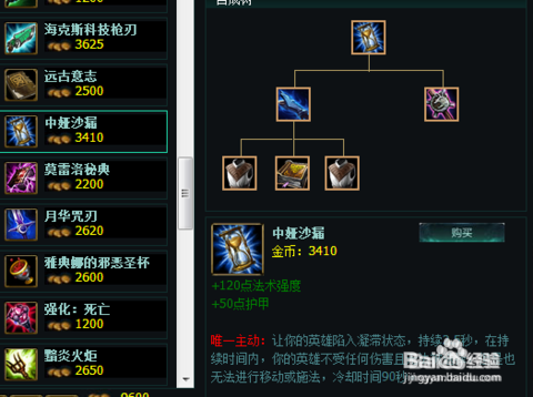 ap蛮王该怎么出装