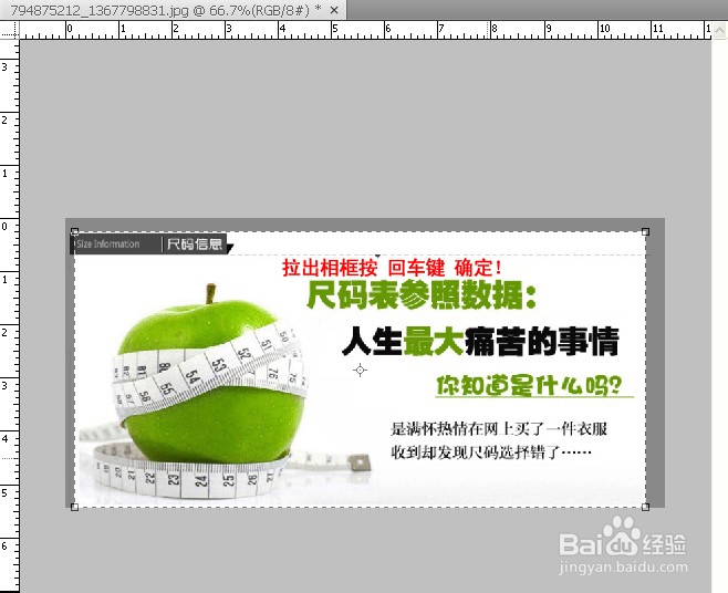 PS怎么修改宝贝图片大小