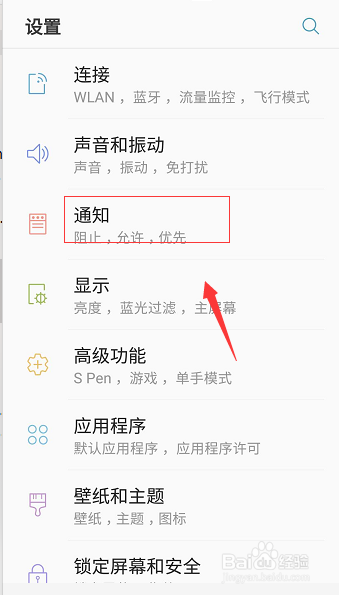 网易新闻怎么关闭推送