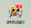 XY苹果助手如何备份应用备份应用后如何还原