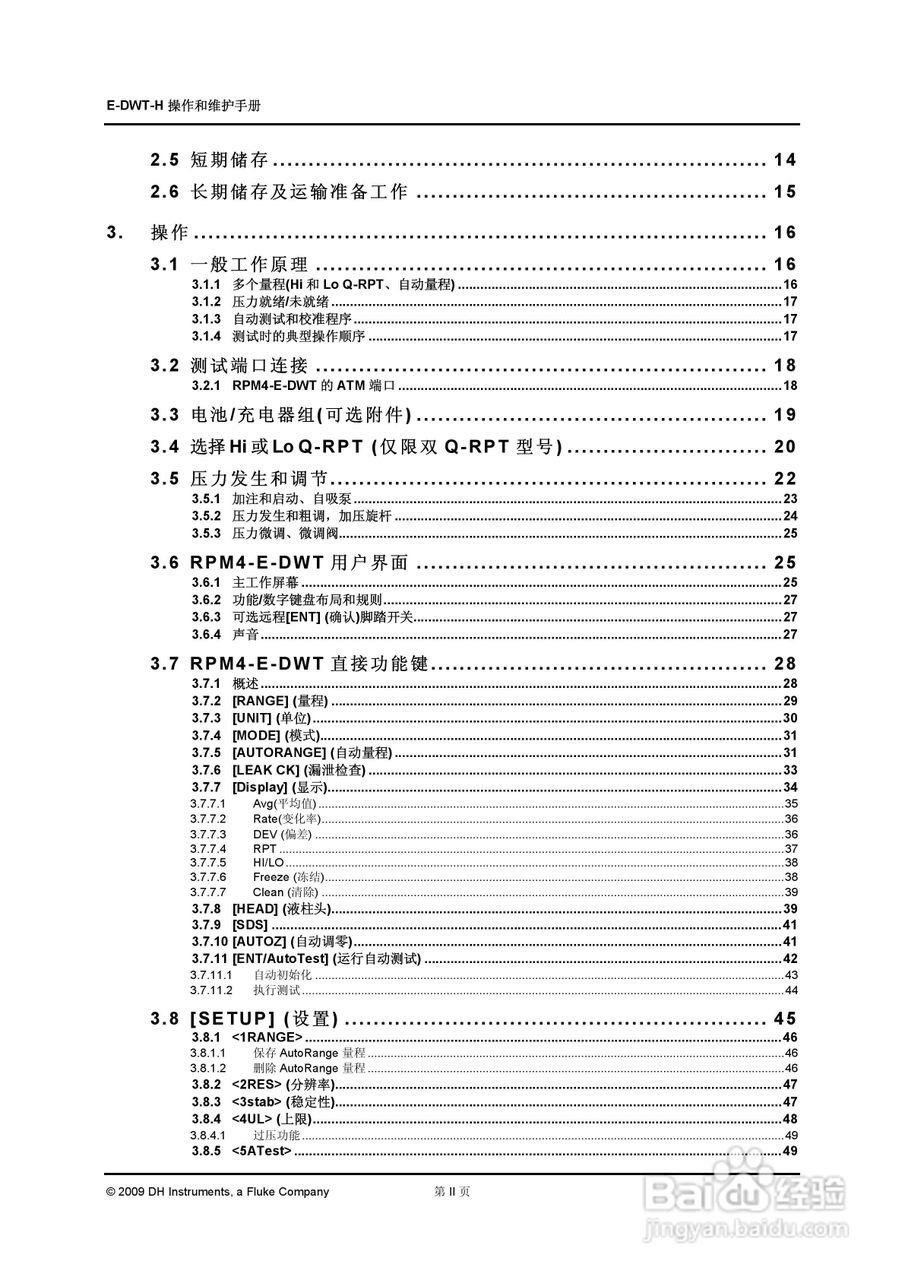 EDWT+数字式压力校准器用户手册:[1]