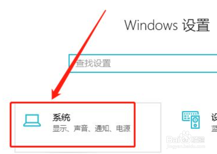 win10如何在锁屏界面上显示通知