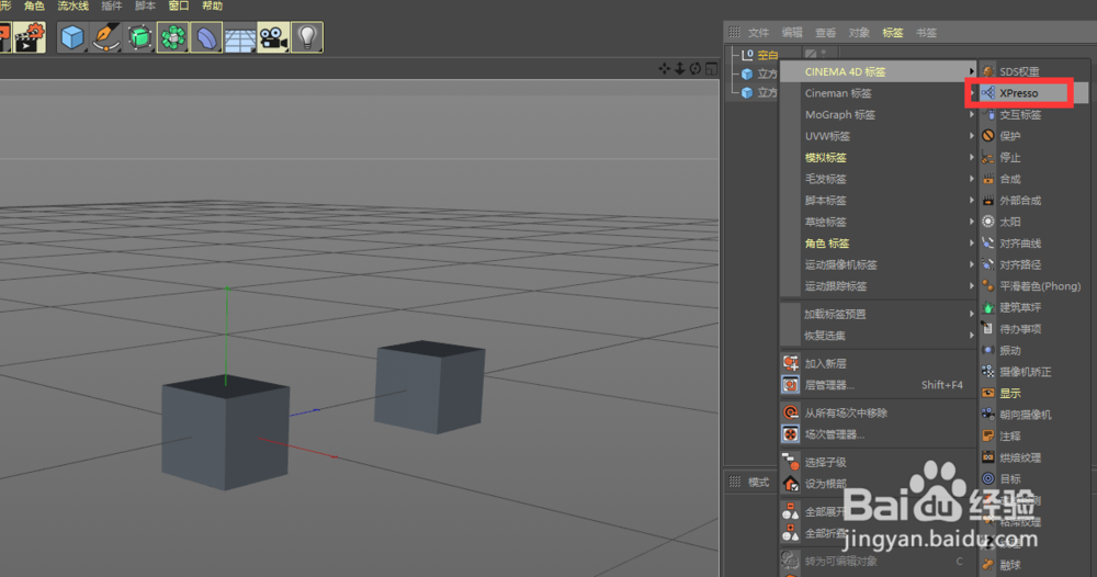 C4D 空对象作用的讲解