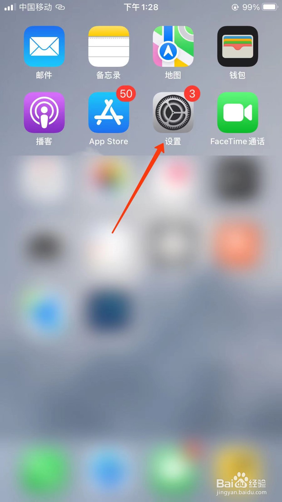 iPhone的粗体文本在哪打开