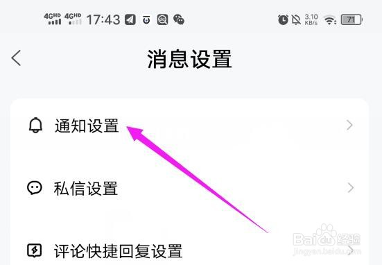 百家号如何关闭任务更新通知？