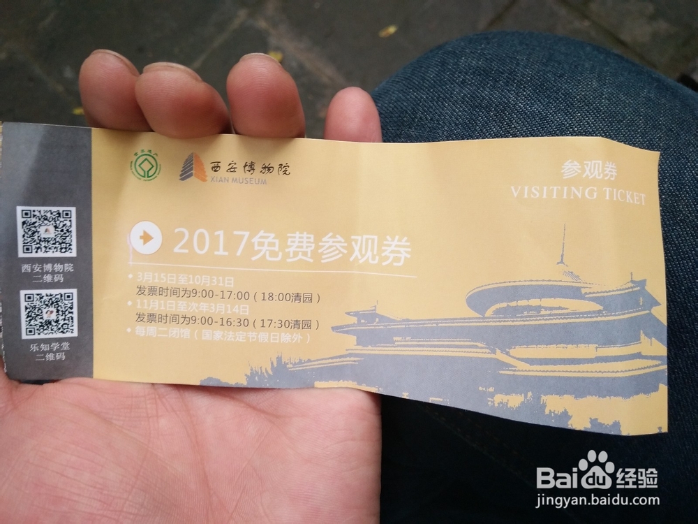 西安博物院旅游攻略！