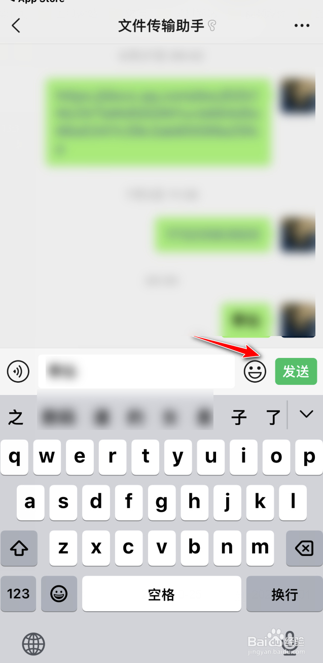 微信消息独立发送按钮怎么设置