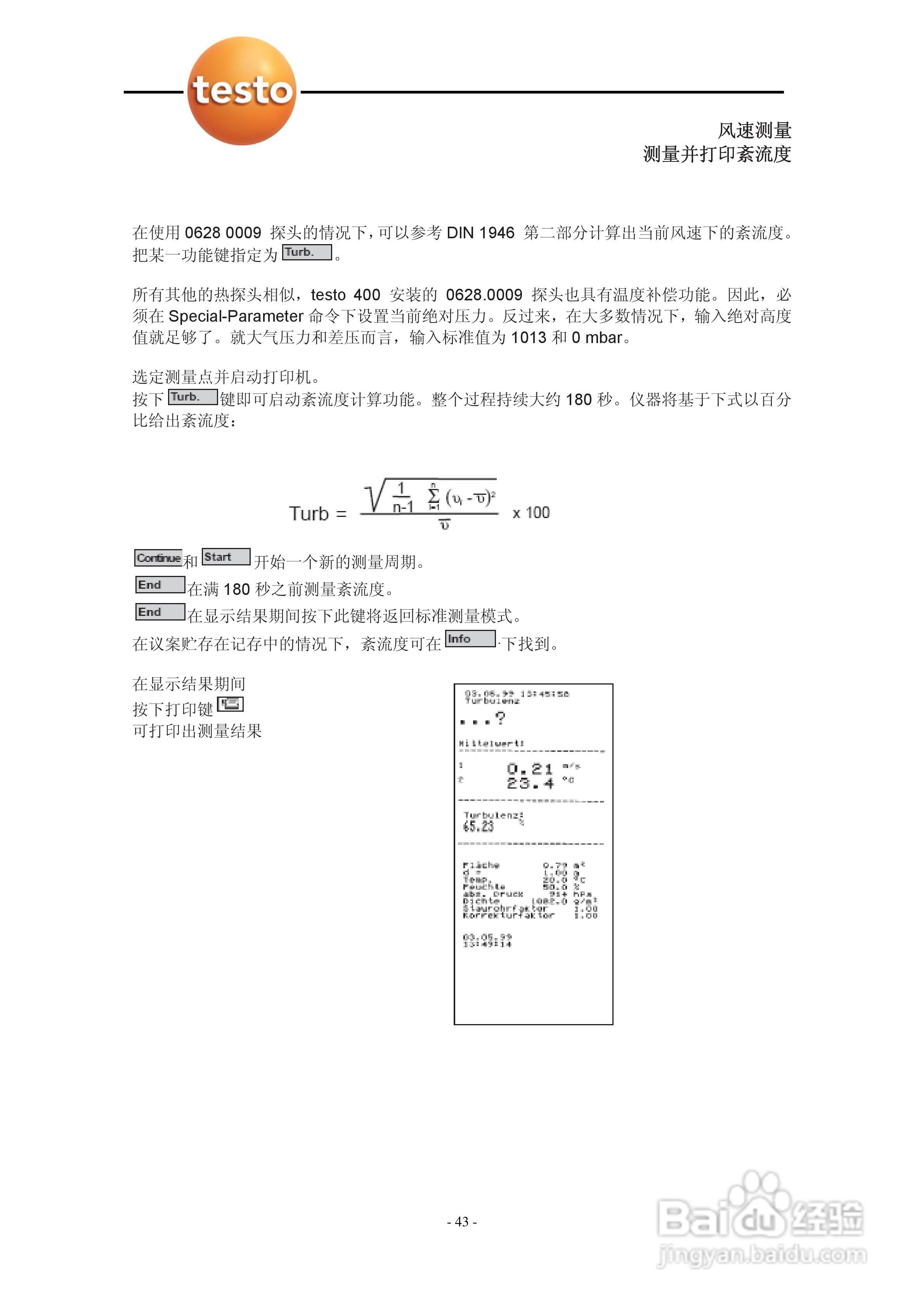 德图testo 950多功能测量仪使用说明书:[5]