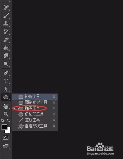 ps里怎么画圆？