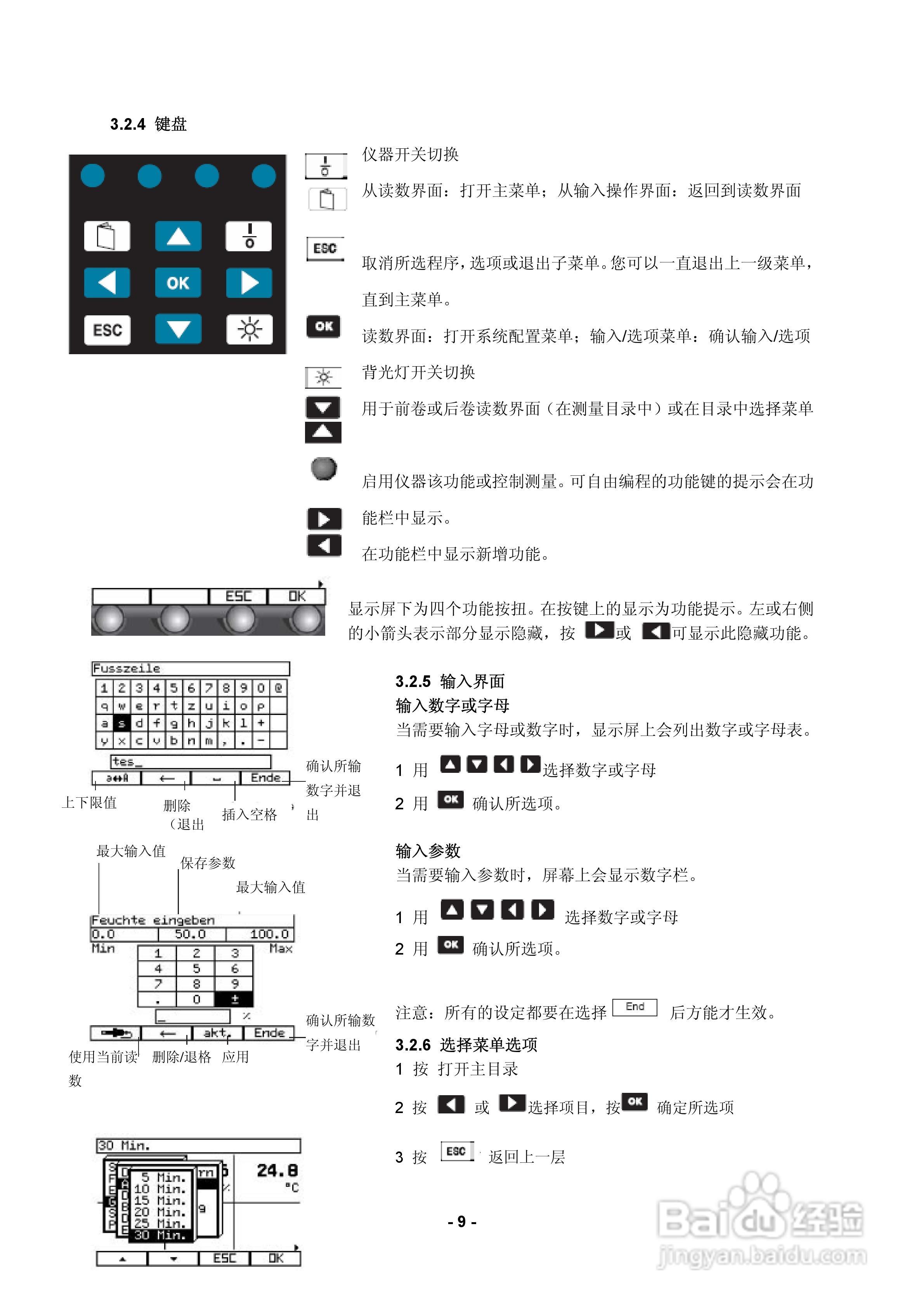 德图testo 454多点多参数测量系统使用说明书:[1]