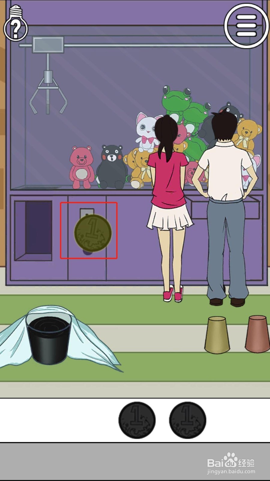 《拆散情侣大作战》19-24关详细图文过关攻略